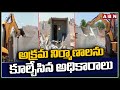 అక్రమ నిర్మాణాలను కూల్చేసిన అధికారాలు | Illegal Constructions Demolish in medchal | ABN Telugu