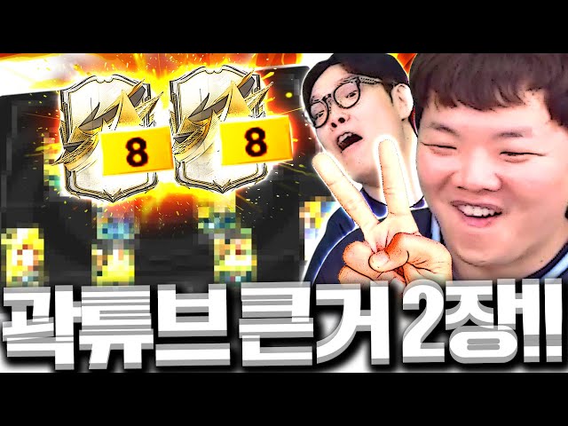 곽튜브 왔다! 곽튜브 본캐 모먼트 금카 두장 사졌다! ㄹㅇ 새팀 짭니다 어때?