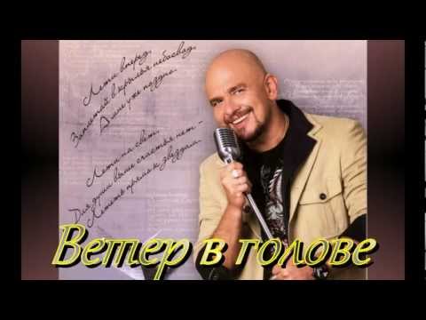 скачать песню трофим-ветер в голове