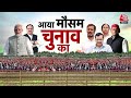 NDA Vs INDIA: 7 चरणों में होगा Lok Sabha Elections, इस बार कौन मारेगा बाज़ी? | BJP Vs Congress  - 33:50 min - News - Video