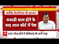 Arvind Kejriwal Custody: केजरीवाल की मुश्किलें कम होने का नहीं ले रही नाम | Breaking | AAP  - 04:23 min - News - Video