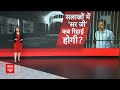 Arvind Kejriwal Custody: केजरीवाल की मुश्किलें कम होने का नहीं ले रही नाम | Breaking | AAP