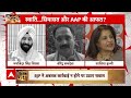 Swati Maliwal Case में इन 5 सवालों पर बुरी तरह फंस गई AAP..चुनाव में होगा नुकसान? Kejriwal PA Bibhav  - 18:01 min - News - Video
