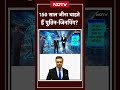 150 साल जीना चाहते हैं Putin-Jinping? | Bharat Ki Baat Batata Hoon | Syed Suhail  - 00:57 min - News - Video