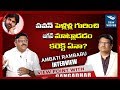 Ambati Rambabu Interview- View Point with Gangadhar