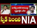 NIA  Records Accused Srinivas Statement: Attack on Jagan