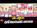 ఏపీ ఎన్జీఓల చలో విజయవాడ వాయిదా | AP NGOs Chalo Vijayawada Postponed | hmtv