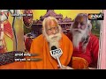 Ram शाकाहारी नहीं, मांसाहारी थे NCP नेता के बयान पर भड़क उठे राम जन्मभूमि  के मुख्य पुजारी Ayodhya  - 01:34 min - News - Video