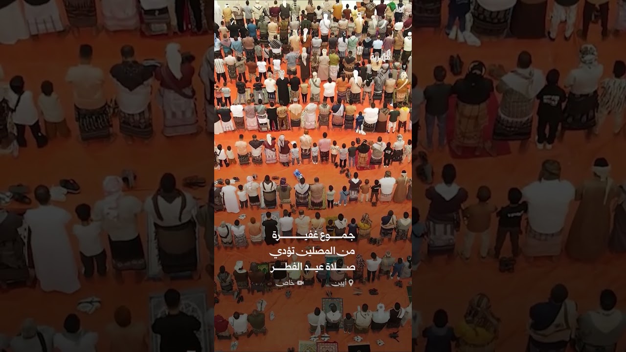 جموع غفيرة من المواطنين تؤدي صلاة عيد الفطر في أبين