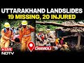 Uttarakhand Landslides | Uttarakhand Landslides Latest Updates | Chamoli Landslides | Chamoli News