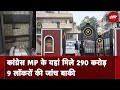 Congress MP Dheeraj Sahu के ठिकानों पर छापेमारी में मिले 290 करोड़, 7 कमरों की जांच बाकी