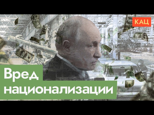 Отбирают всё | Массовая национализация и ее последствия (English subtitles) @Max_Katz