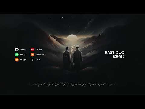 East Duo  - ჩუბინა (Chubina)