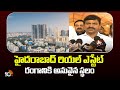 Minister Ponguleti Srinivas Reddy Comments | హైదరాబాద్ రియల్ ఎస్టేట్ రంగానికి అనువైన స్థలం | 10TV