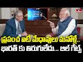 ప్రపంచ ఐటీ మేధావులు మనోళ్లే.. భారత్ కు తిరుగులేదు... బిల్ గేట్స్ | Bill Gates, Modi |  To The Point