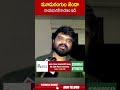 మూడురంగుల జెండా రాయడానికి కారణం ఇదే.. #CharanArjun  #cmrevanthreddsong | ABN Telugu - 00:58 min - News - Video