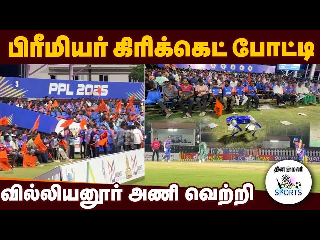 ஆட்டநாயகன் விருது பெற்று அமர்கான் அசத்தல் premier cricket match  வில்லியனுர் team won pondy