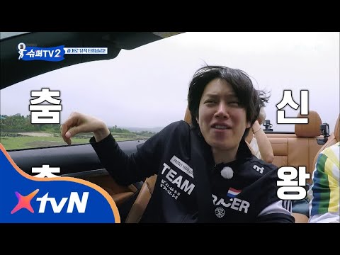 SUPER TV 2 오픈카에서 즐기는 뜻밖의 제주도 클럽ㅋㅋㅋ 180816 EP.11