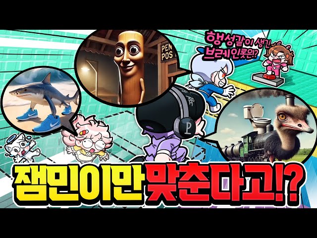 잼민이만 맞출 수 있는 문제 풀어야 트롤타워를 지나 갈 수 있다고!?