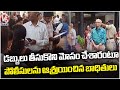 The Victims Approached Police Claiming That Sri Priyanka Enterprises Cheated Them | V6 News