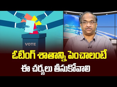 Prof K Nageshwar's Take: How to improve voting?