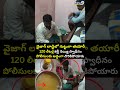వైజాగ్ లాడ్జిలో గుట్టుగా తయారీ..పోలీసులకుఅడ్డంగాదొరికిపోయారు Adulterated Ghee | Vizag | Prime9 News  - 00:07 min - News - Video