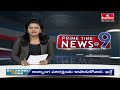 9PM Prime Time News | News Of The Day | Latest Telugu News | 05-06-2024 | hmtv