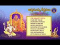 Annamayya Keerthanalu || Annamayya Venkatapati Saranu  || Srivari Special Songs 63 || SVBCTTD  - 57:34 min - News - Video