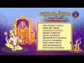 Annamayya Keerthanalu || Annamayya Venkatapati Saranu  || Srivari Special Songs 63 || SVBCTTD