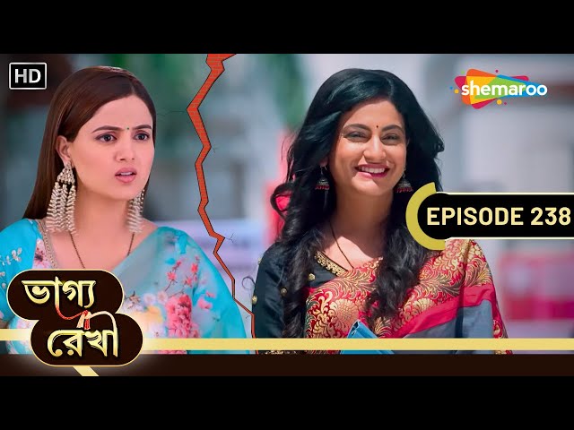 Bhagya Rekha - Full Episode 238 | ভাগ্যরেখা | কীর্তি-শ্রদ্ধার বন্ধন কি ভেঙে গেল? | Shemaroo Bengali