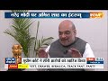 Gujarat Riots: PM Modi और गुजरात दंगे पर Amit Shah का इंटरव्यू |  Teesta Setalvad Arrested - 20:25 min - News - Video
