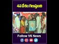 4న దేశం గెలుస్తుంది | Modi | V6 News  - 00:59 min - News - Video