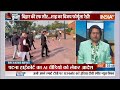 Amit Shah Bihar Visit:  अमित शाह का बिहार दौरा,  क्या बिछेगी चुनावी बिसात?  - 02:41 min - News - Video