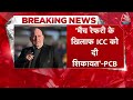 Asia Cup: Pakistan की धमकी, Match Referee नहीं हटा तो नहीं खेलेंगे अगला मैच! | India vs Pakistan  - 00:00 min - News - Video