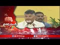 Chandrababu Power Punch on BJP over AP SCS