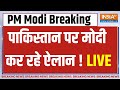 PM Modi On Pakistan LIVE: पाकिस्तान पर मोदी कर रहे बड़ा ऐलान...दुनिया में मचा हड़कंप ! | Shehbaz