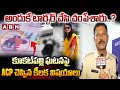 ACP Ravi Kiran Reddy Reveal Shocikng Truth about Kukatpally Renu Agarwal Incident | ABN Telugu