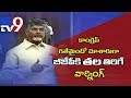 Chandrababu counters BJP in Assembly