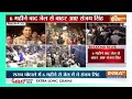 Sanjay Singh Bail Today LIVE: तिहार से बाहर आए संजय सिंह, सीधा केजरीवाल के घर के लिए होंगे रवाना  - 02:08:05 min - News - Video