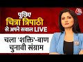 Chitra Tripathi LIVE: चुनावी संग्राम, चला शक्तिबाण? | PM Modi on Rahul Gandhi | BJP Vs Congress