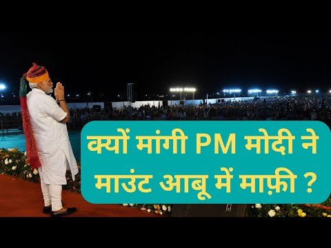 PM Modi apologises public for his late arrival to meeting, Rajasthan