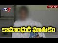 Mentally disabled girl raped at Raghunathpalle