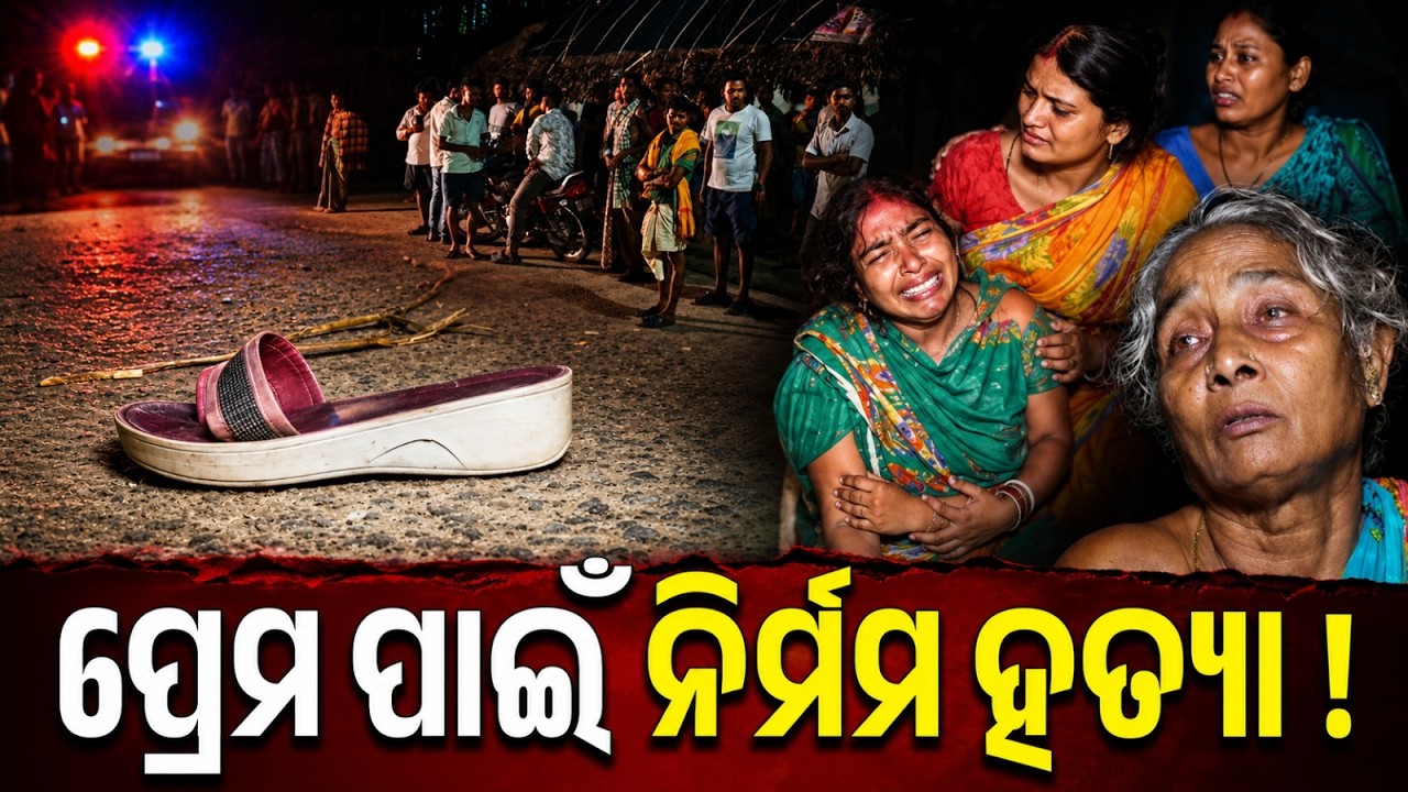 Angul Crime: Man Hacked To Death Publicly Over Alleged Love Affair Enmity | Argus News