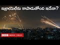 ain Alert In Hyderabad : హైదరాబాద్ లో రెడ్ అలర్ట్.. బయటకు రావొద్దు | Heavy Rain