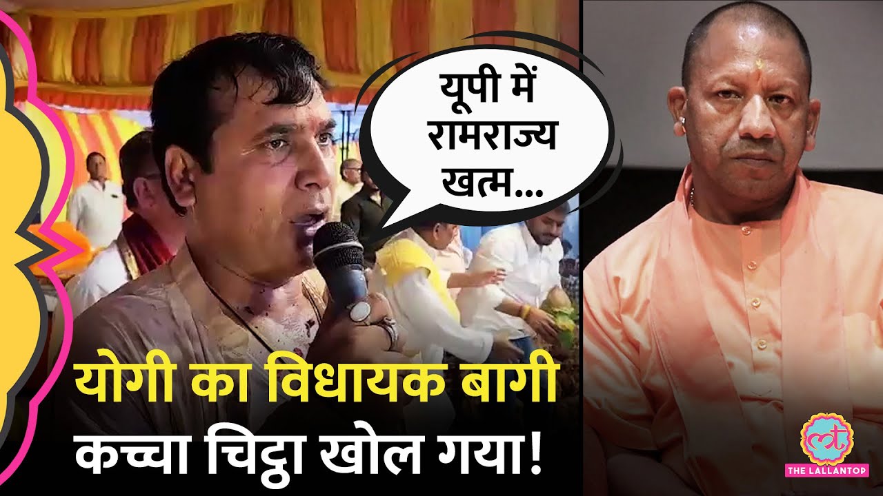 पुलिस झड़प, हिंदू रैली में बवाल...Nand Kishor Gurjar, CM Yogi से नाराज़, Video में खुलकर क्या बोले?