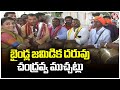 Teenmaar Chandravva Interaction With Baiṇḍla Jamiḍika Daruvu | Alai Balai 2025 | V6 News