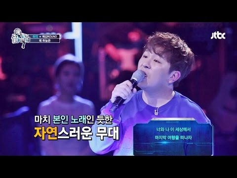 청심환 찾는 기요미 허각 '왜 하늘은♪' 열창 끝까지 간다 23회