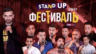 Stand Up Фестиваль Edwin Group 2017