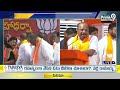 ఇందిరా పార్క్ వద్ద బీజేపీ మహాధర్నా | BJP Party | Maha Dharna | Prime9 News  - 04:50 min - News - Video
