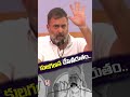 Rahul Gandhi Comments On Modi Over Caste Issue | V6 Shorts  - 00:56 min - News - Video